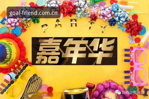 球友会下载体验深度评测：v2.0.5版本安装流程与多端适配全面分析